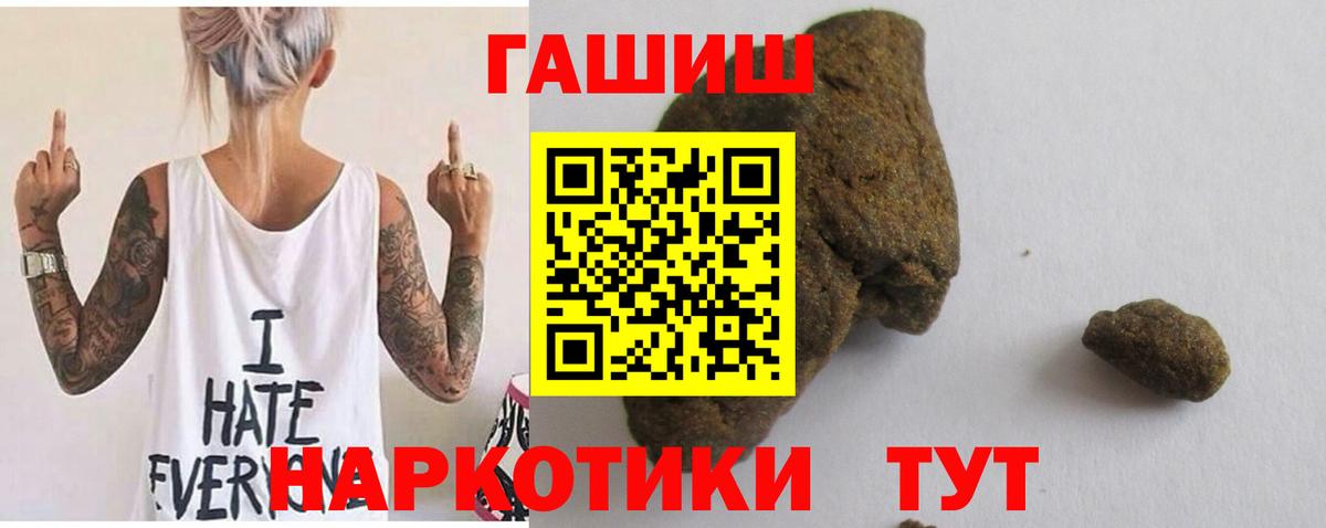 Гашиш 40% ТГК  Вход с VPN  Гашиш индика сатива  Ухта 
