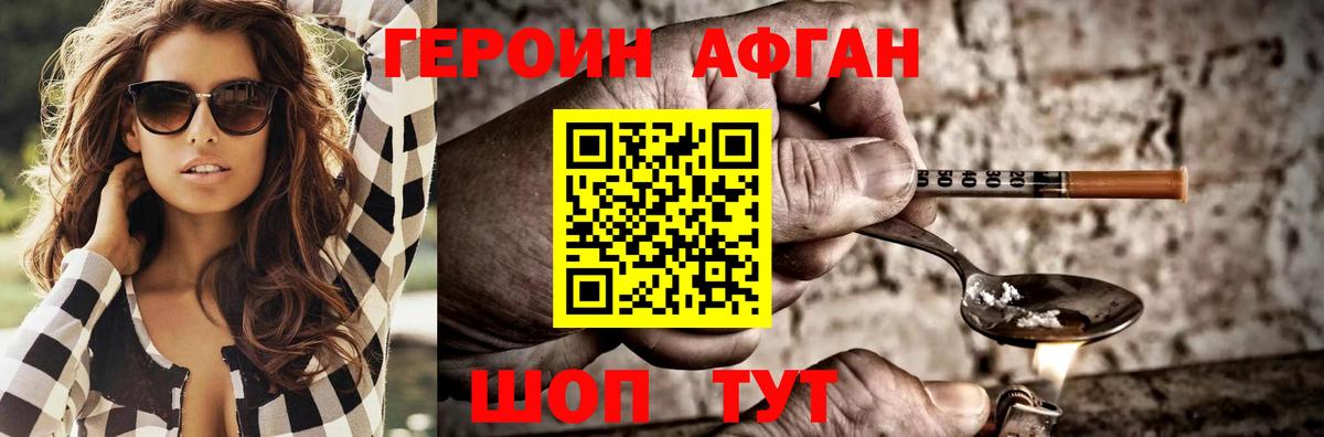 Ухта  ГЕРОИН Heroin  Вход с VPN 