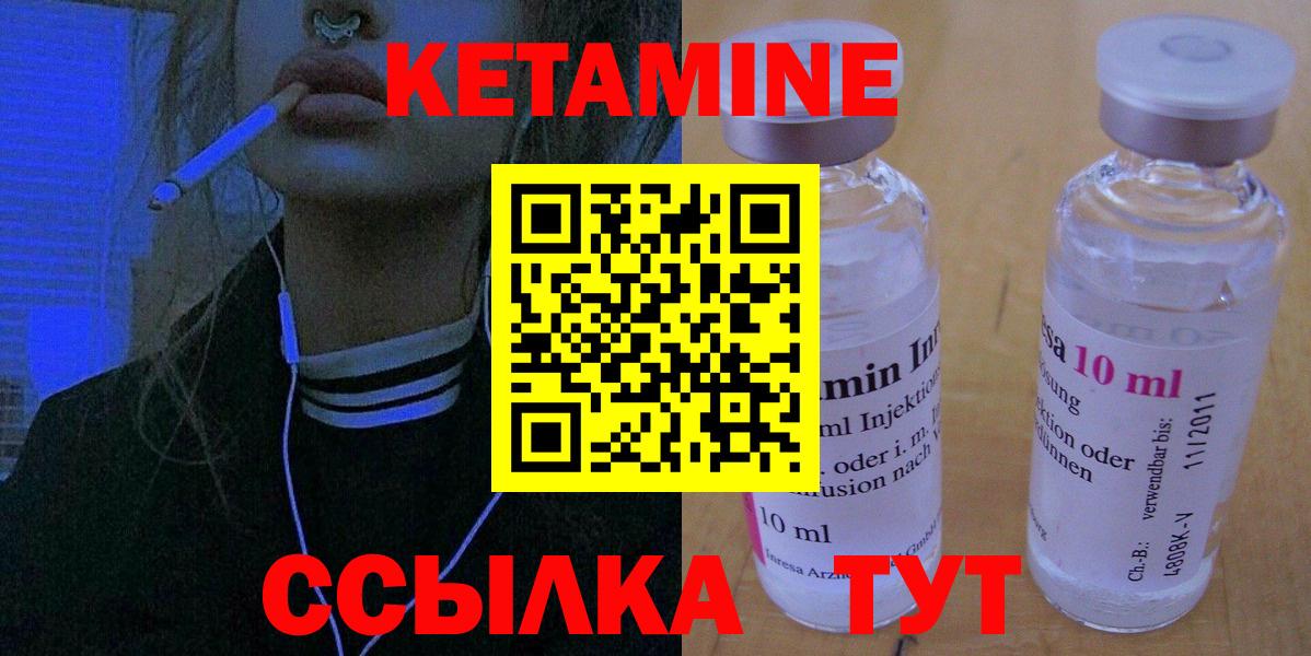 ОМГ ОМГ как зайти  Вход с VPN  Кетамин ketamine  Ухта  Кетамин VHQ 