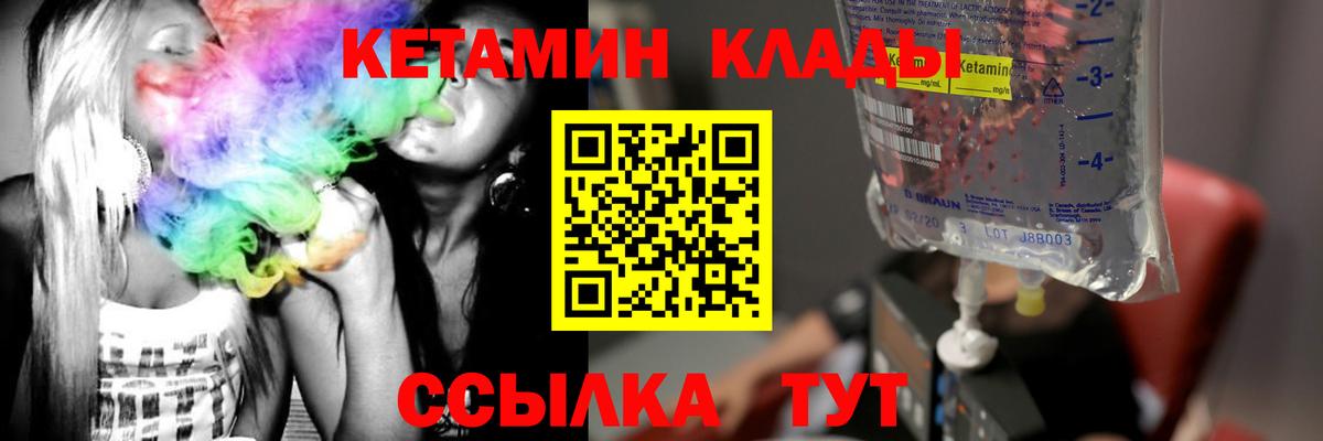 КЕТАМИН ketamine Ухта