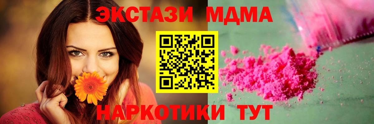 МДМА молли Ухта