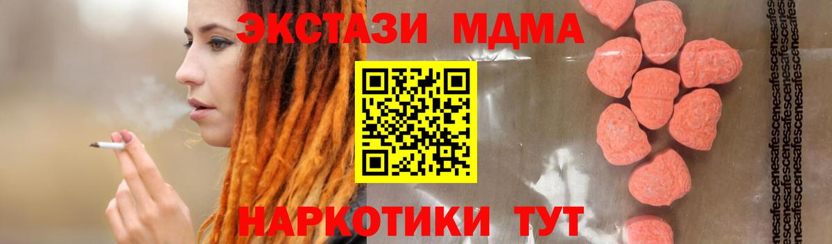 MDMA кристаллы  МДМА VHQ  Ухта  Вход с VPN 