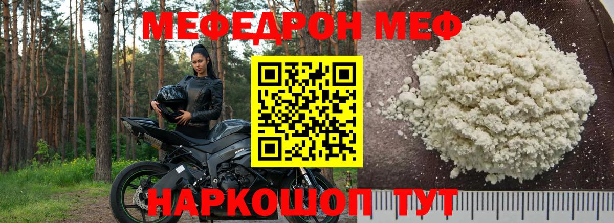 Мефедрон мяу мяу  МЯУ-МЯУ мука  Мефедрон  Ухта  Вход с VPN 