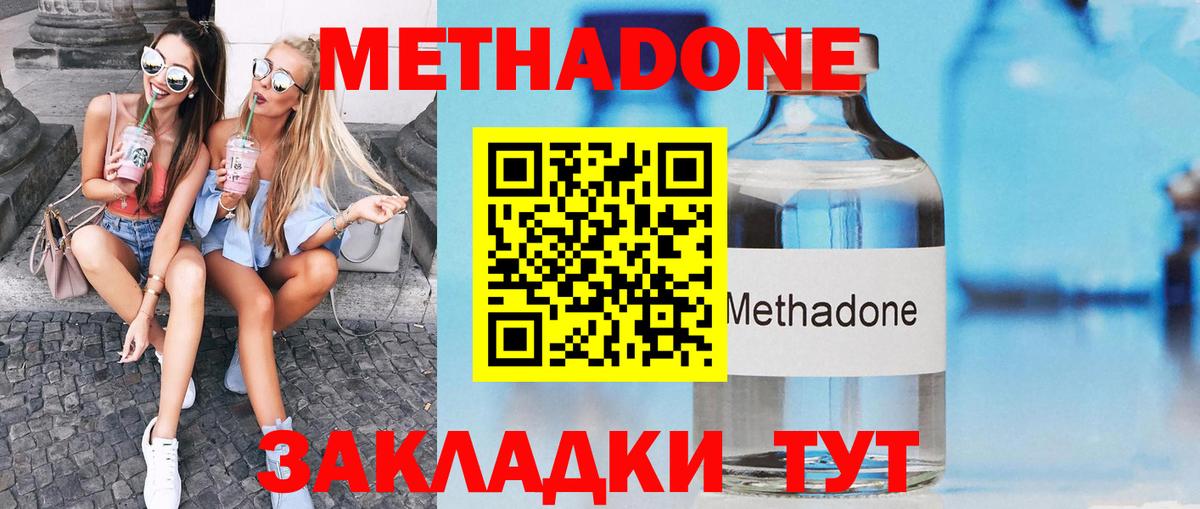   ССЫЛКА  Вход с VPN  МЕТАДОН белоснежный  Ухта  МЕТАДОН кристалл 