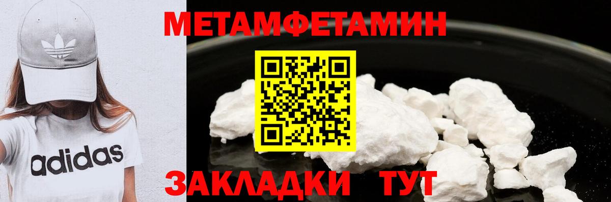 Метамфетамин пудра  Вход с VPN  Ухта  Метамфетамин пудра 