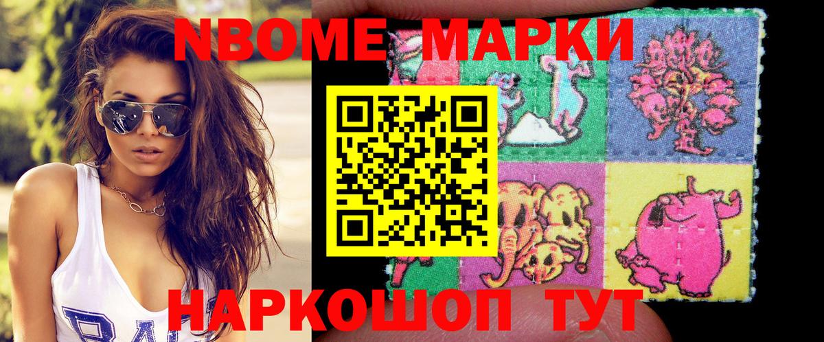Марки NBOMe 1500мкг  Марки 25I-NBOMe  Ухта  Марки NBOMe 1500мкг  Вход с VPN 