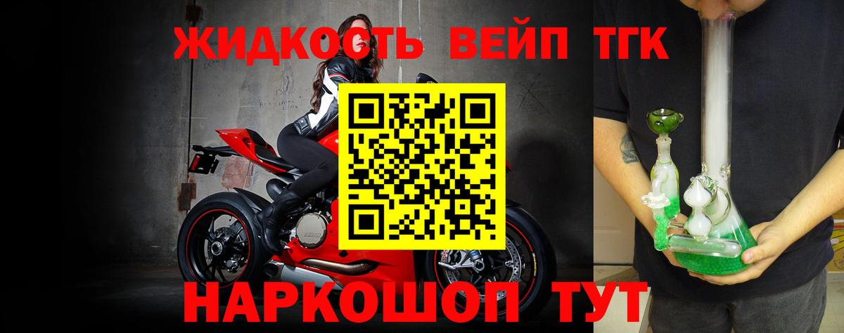 Ухта  Дистиллят ТГК вейп с тгк  Вход с VPN 
