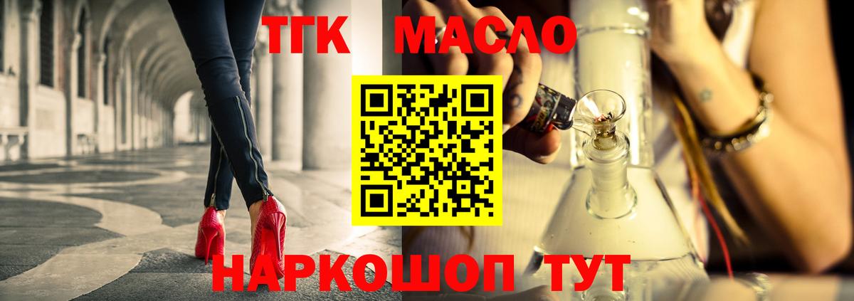 Дистиллят ТГК вейп с тгк Ухта