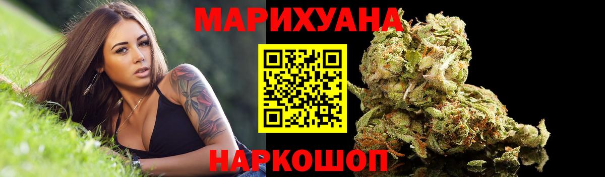 Бошки марихуана White Widow  МАРИХУАНА VHQ  Вход с VPN  Ухта  Каннабис Ganja 